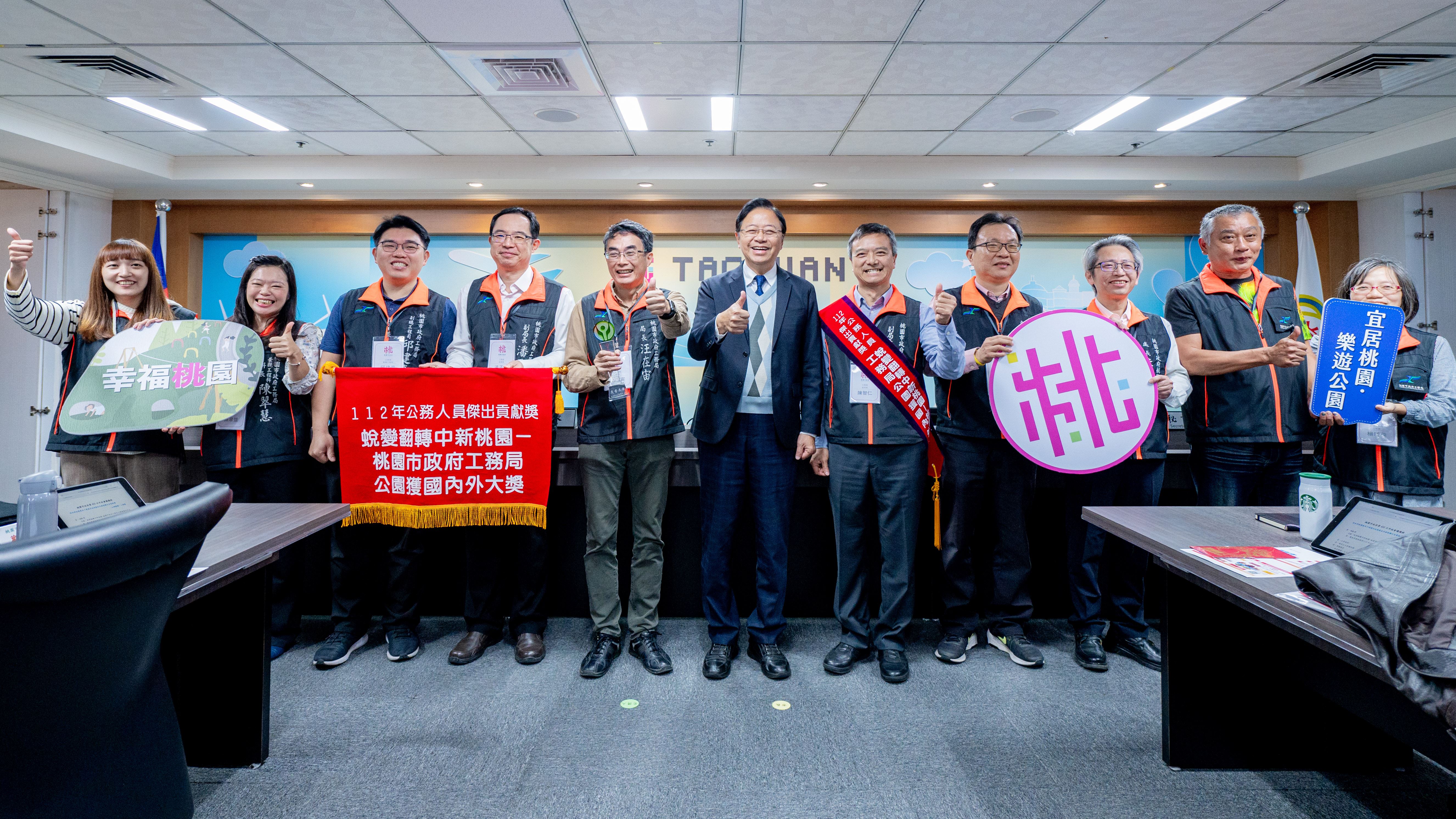 桃市工務局榮獲公務人員傑出貢獻獎...