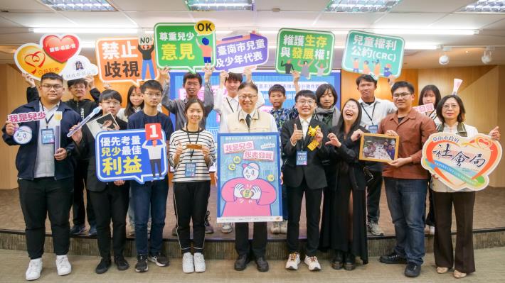 南市社會局兒少代表徽章設計競賽活動開跑...