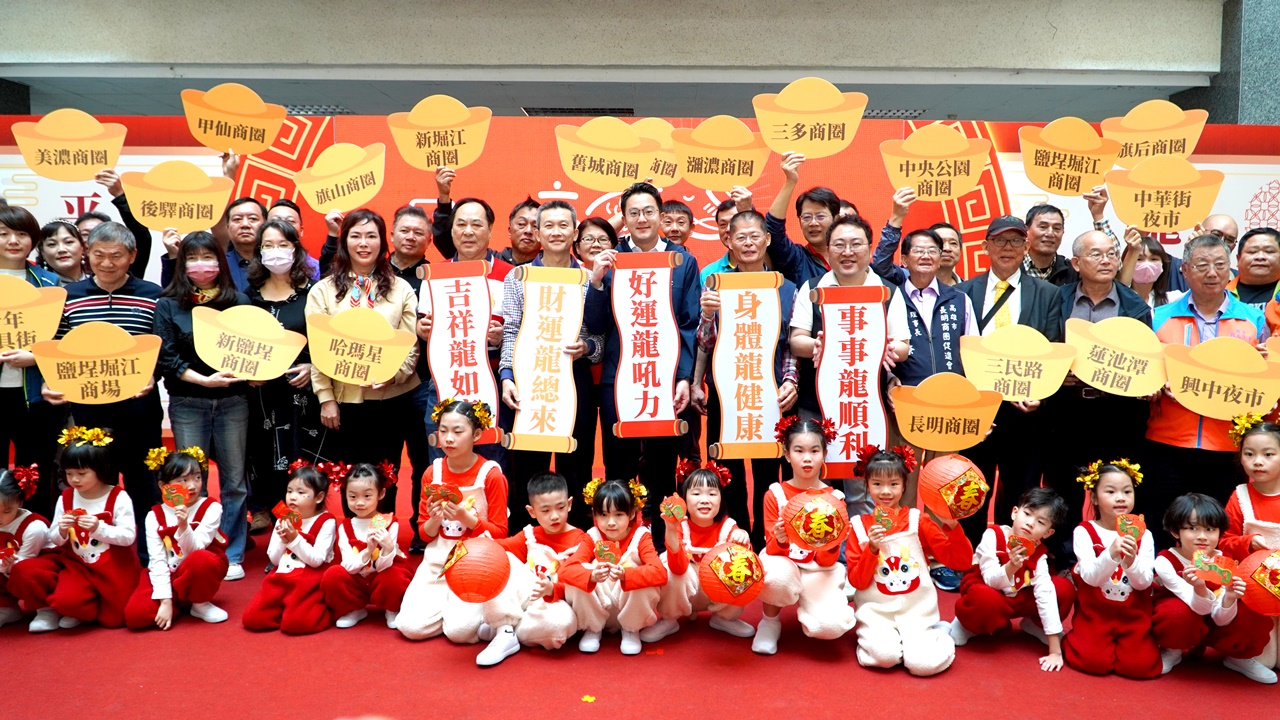 「2024高雄過好年」正式開跑 全市29個商圈接力迎新春