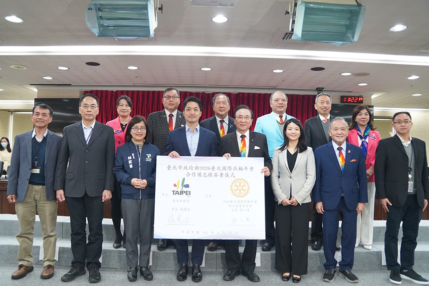支持2026台北國際扶輪年會  北市府簽署合作備忘錄...