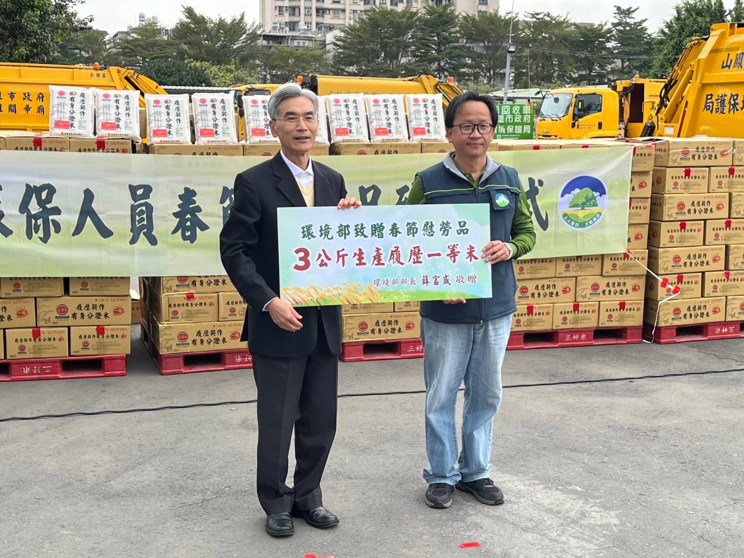 環境部致贈環保人員春節慰問品  感謝同仁的辛勞...