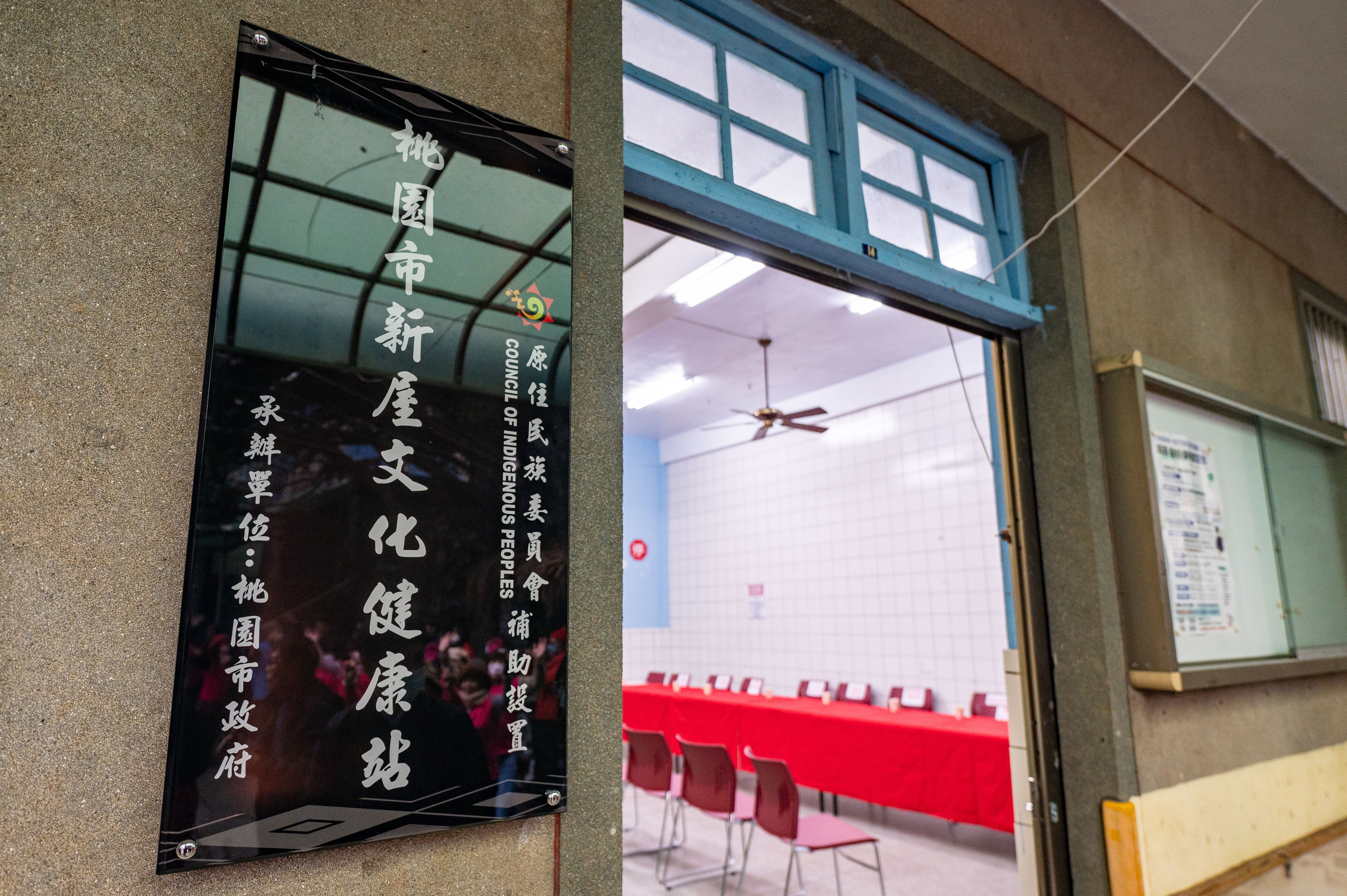 桃園第39處原民文健站「新屋文化健康站」揭牌   一區一站...