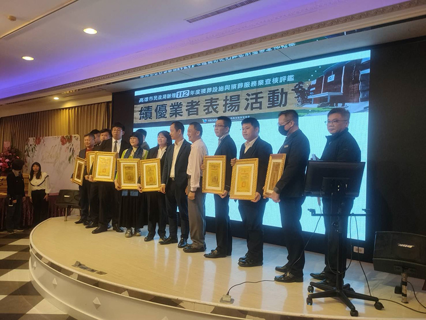 實踐、革新、開創殯葬新境界  績優殯葬業者表揚...