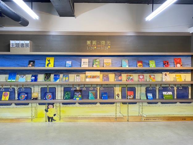 月亮忘記了主題書展  新營文化中心幾米開展...