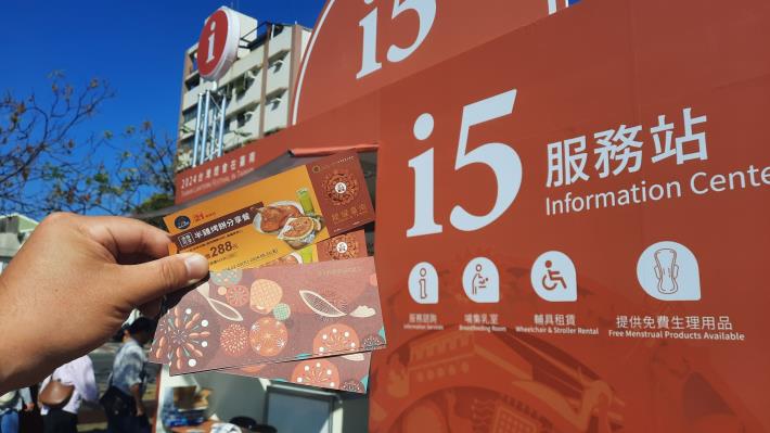 台灣燈會安平燈區  限時限量發送星巴克與21世紀優惠券...