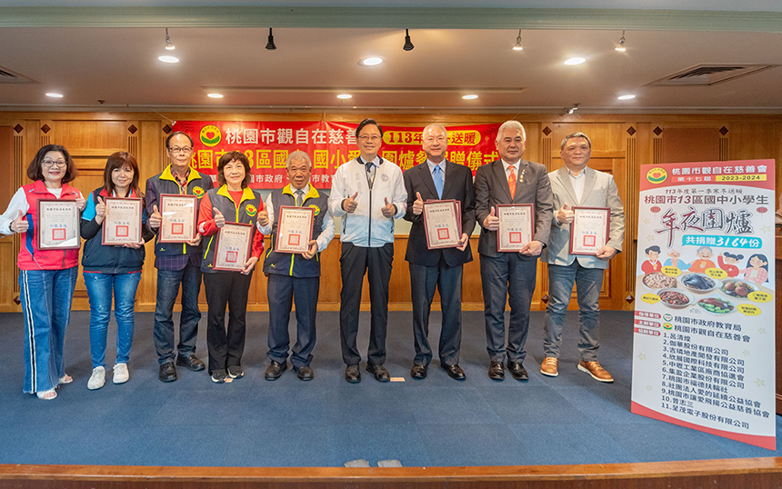 觀自在慈善會捐贈愛心年菜  張善政感謝讓桃園學童溫暖過...