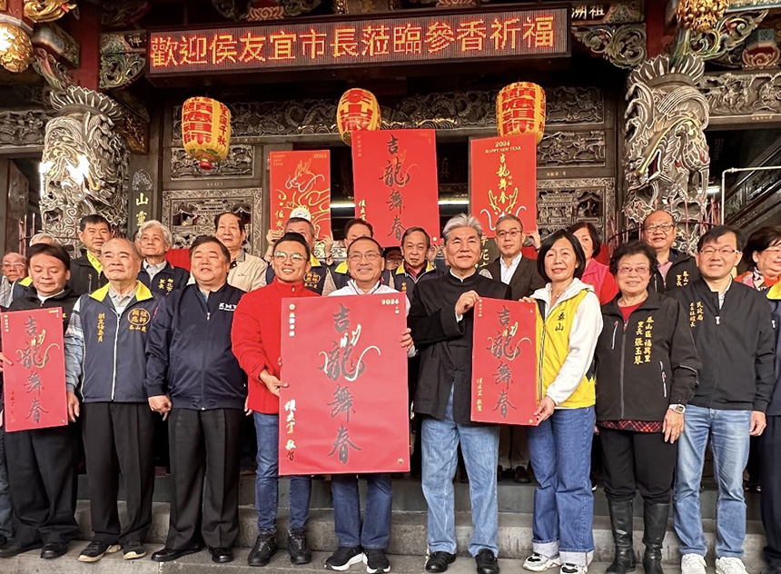 初四泰山五股參拜許新年希望  侯友宜：為新北市拚進步成...