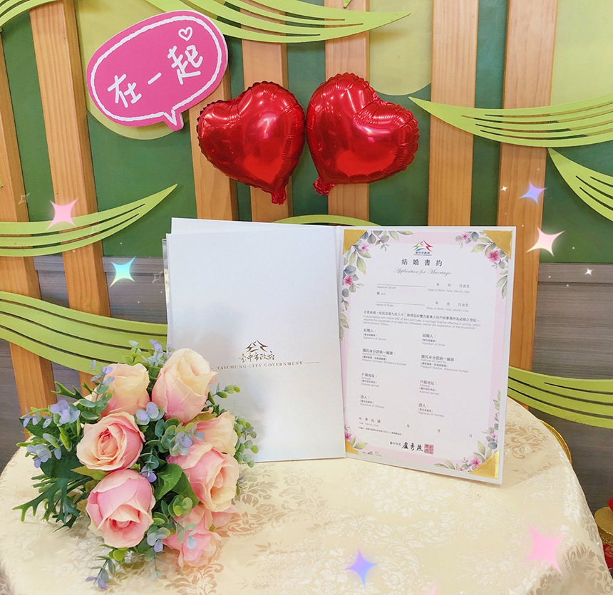 「封」存誓約、「套」住幸福  中市府推結婚書約專屬封套...