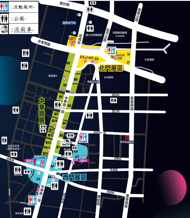 北市出動綠能親善流廁車 賞燈如廁免煩惱...