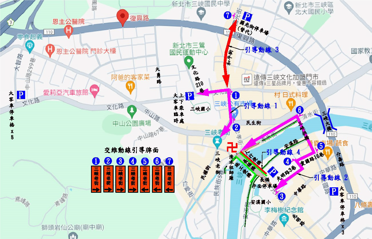 「三峽河長福橋改建工程暨周邊環境營造」配合改建封閉 請...