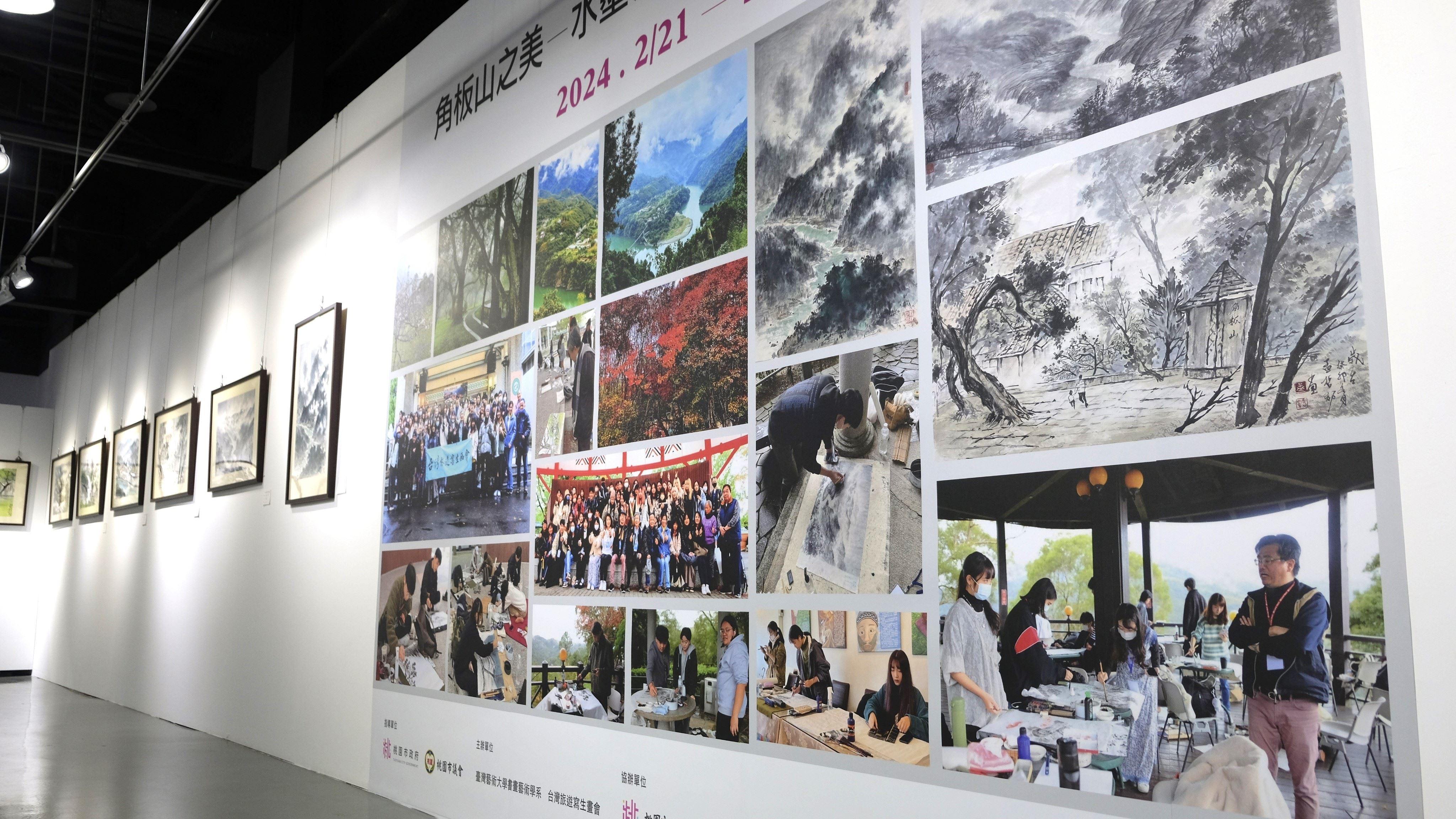 「角板山之美-水墨寫生創作比賽暨作品展」桃園展演中心登...