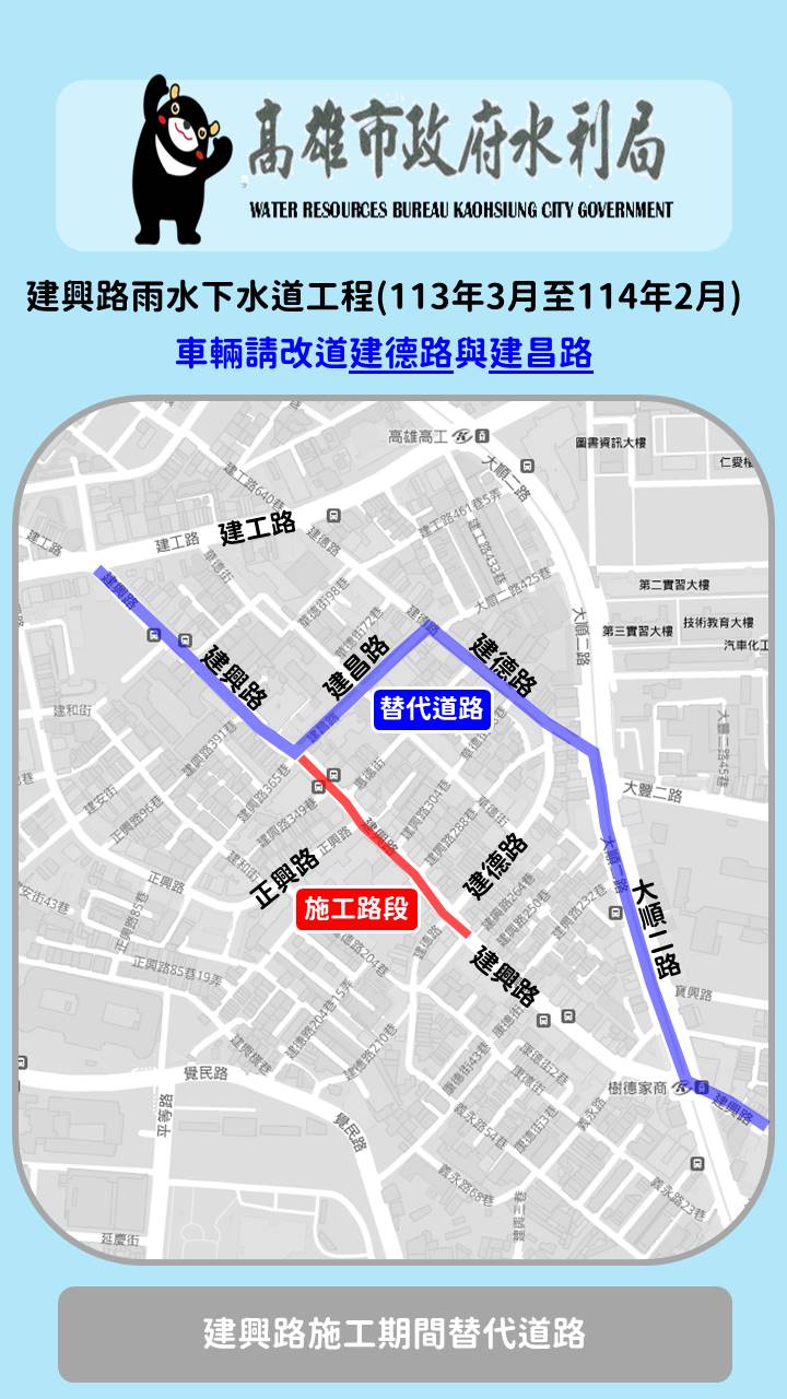 三民區建興路下水道整修工期約1年  請注意車道管制措施