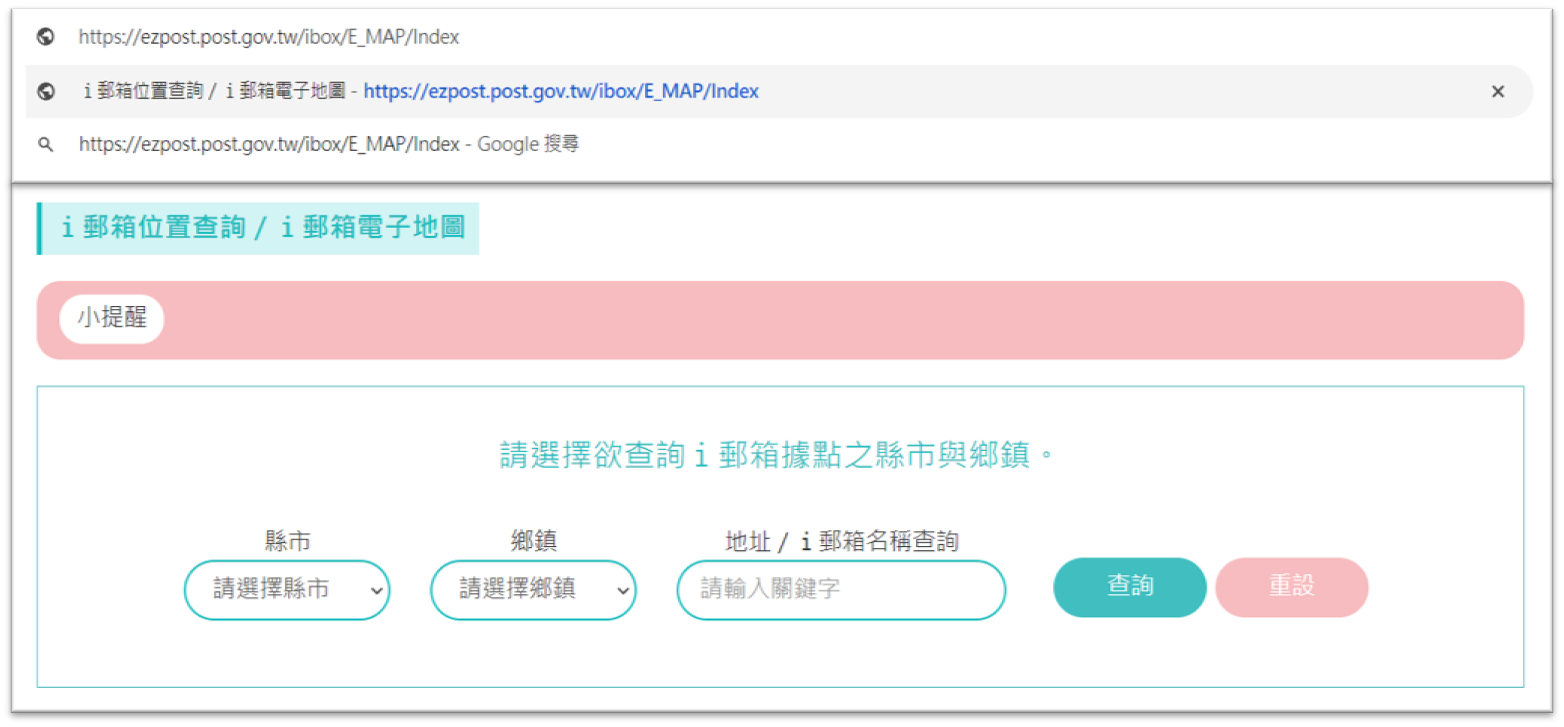 文書交寄i郵箱 24hr取件超方便...
