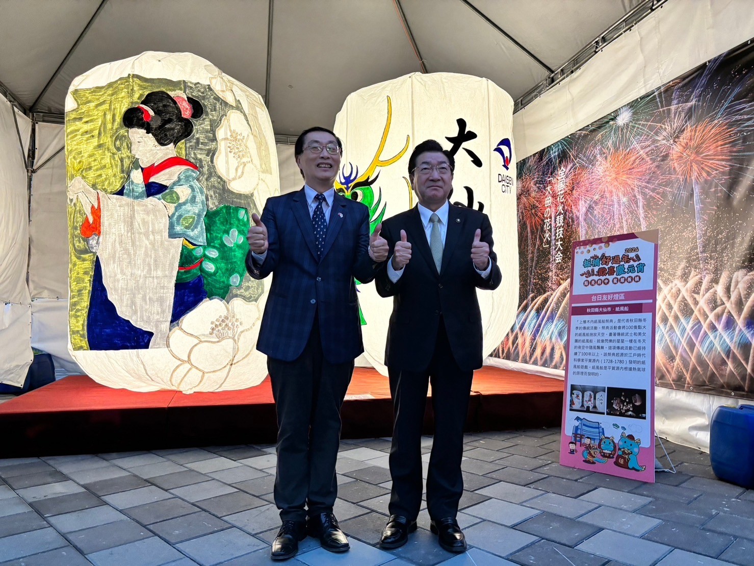 日本大仙市致贈板橋燈會展出之紙風船巨型燈籠。
