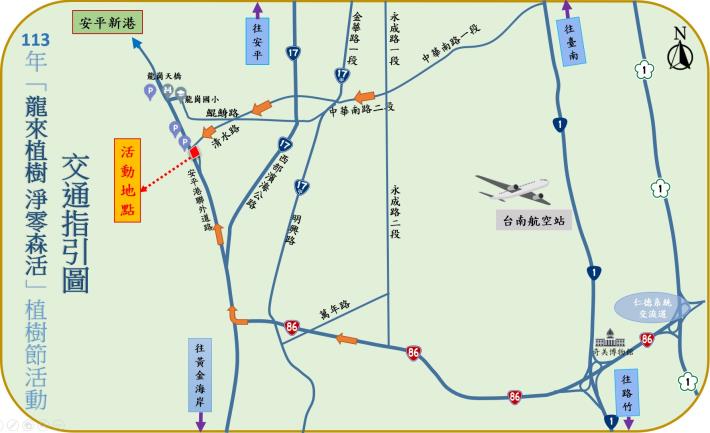 臺南植樹節活動開放報名 改善生活環境品質  串聯海岸保安...