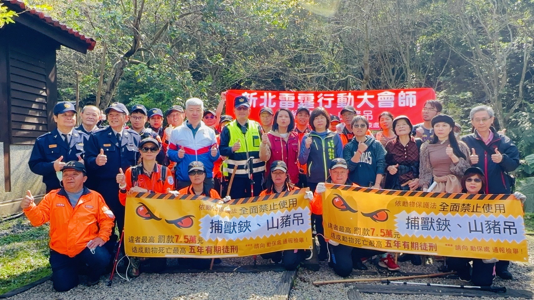 新北市動保處雷霆行動，山區網路全面掃蕩獸鋏、山豬吊、...