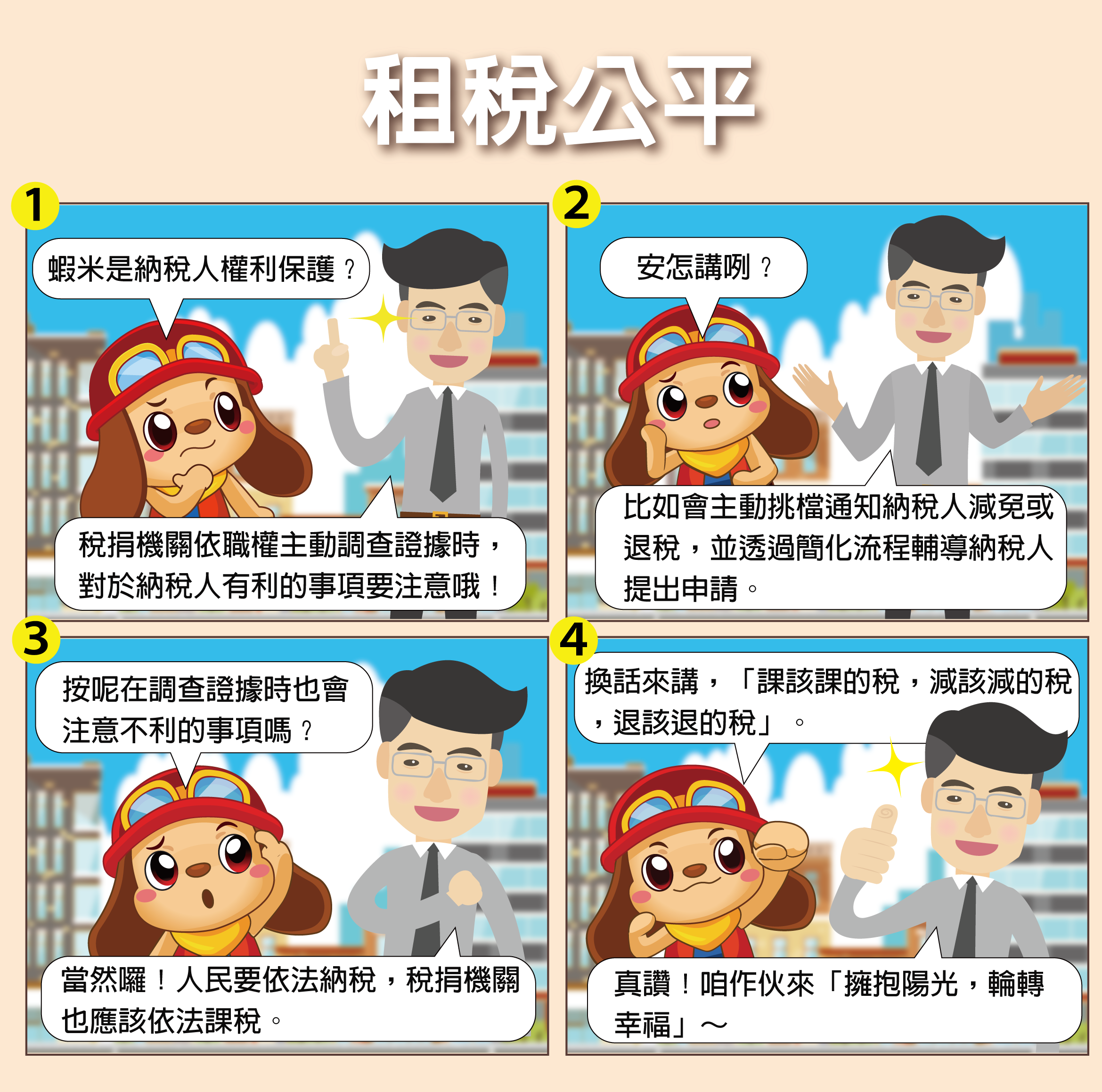 中市地稅局有獎徵答開跑 最高獎金5000元...