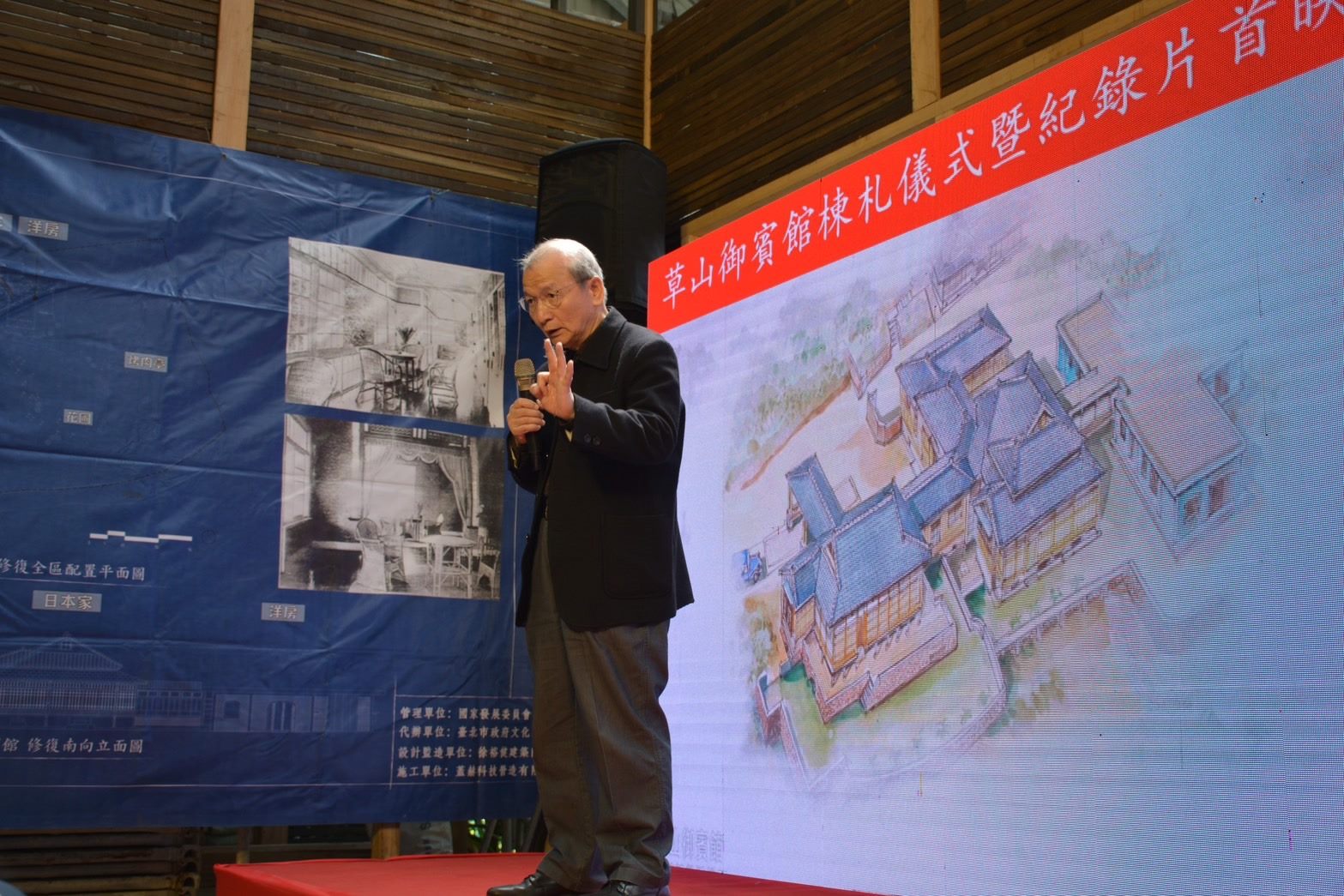 百年古蹟「草山御賓館」紀錄片首映   見證古蹟指定歷程...