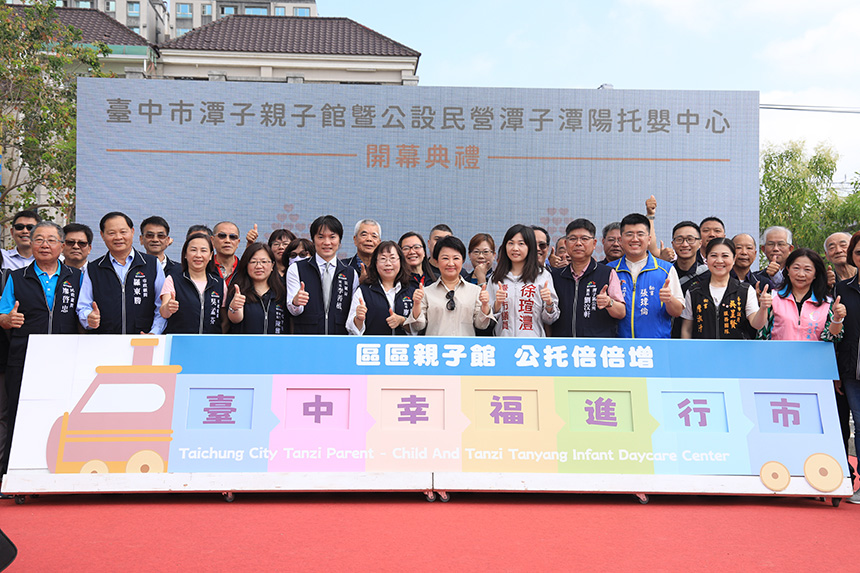 超萌馬卡龍色！  潭子首間親子館暨公托開幕...