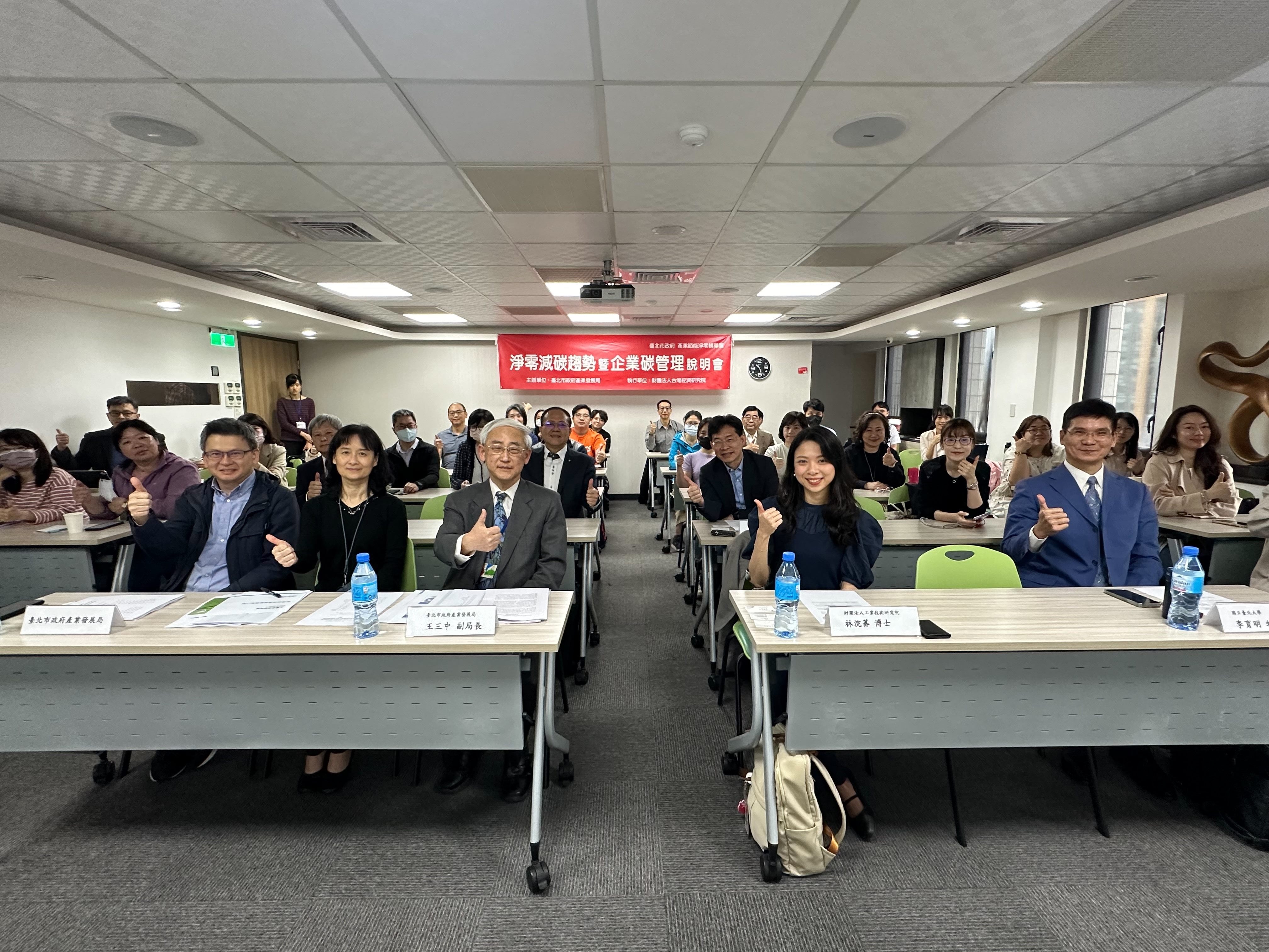 台北首場開課 「產業節能淨零」系列課程  解決企業碳焦慮 
