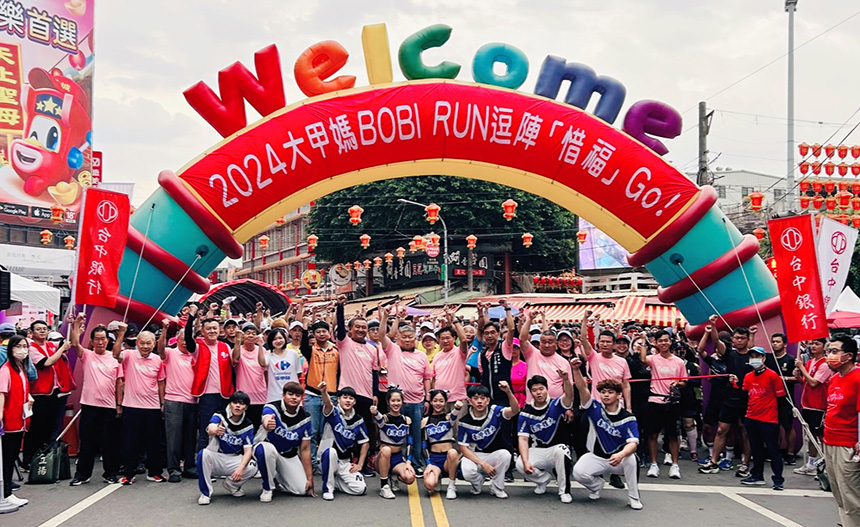 大甲媽Bobi Run祈福開跑  逾2千位跑者熱情參與...