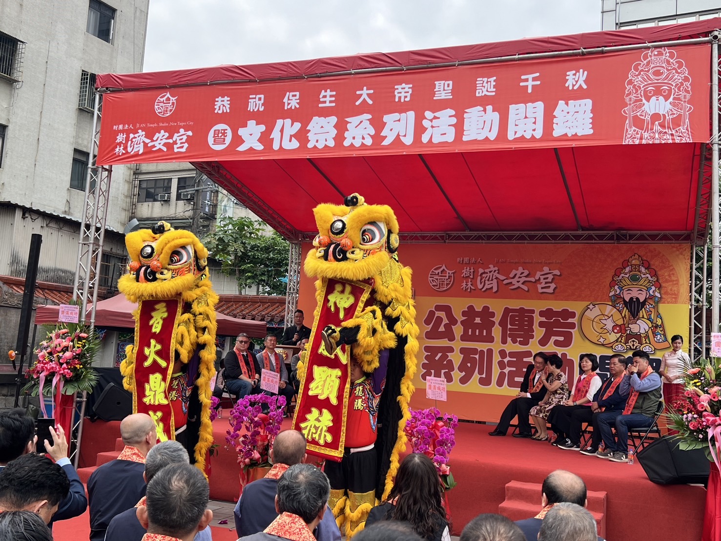 樹林濟安宮保生文化祭起跑 開鑼式揭精彩序幕