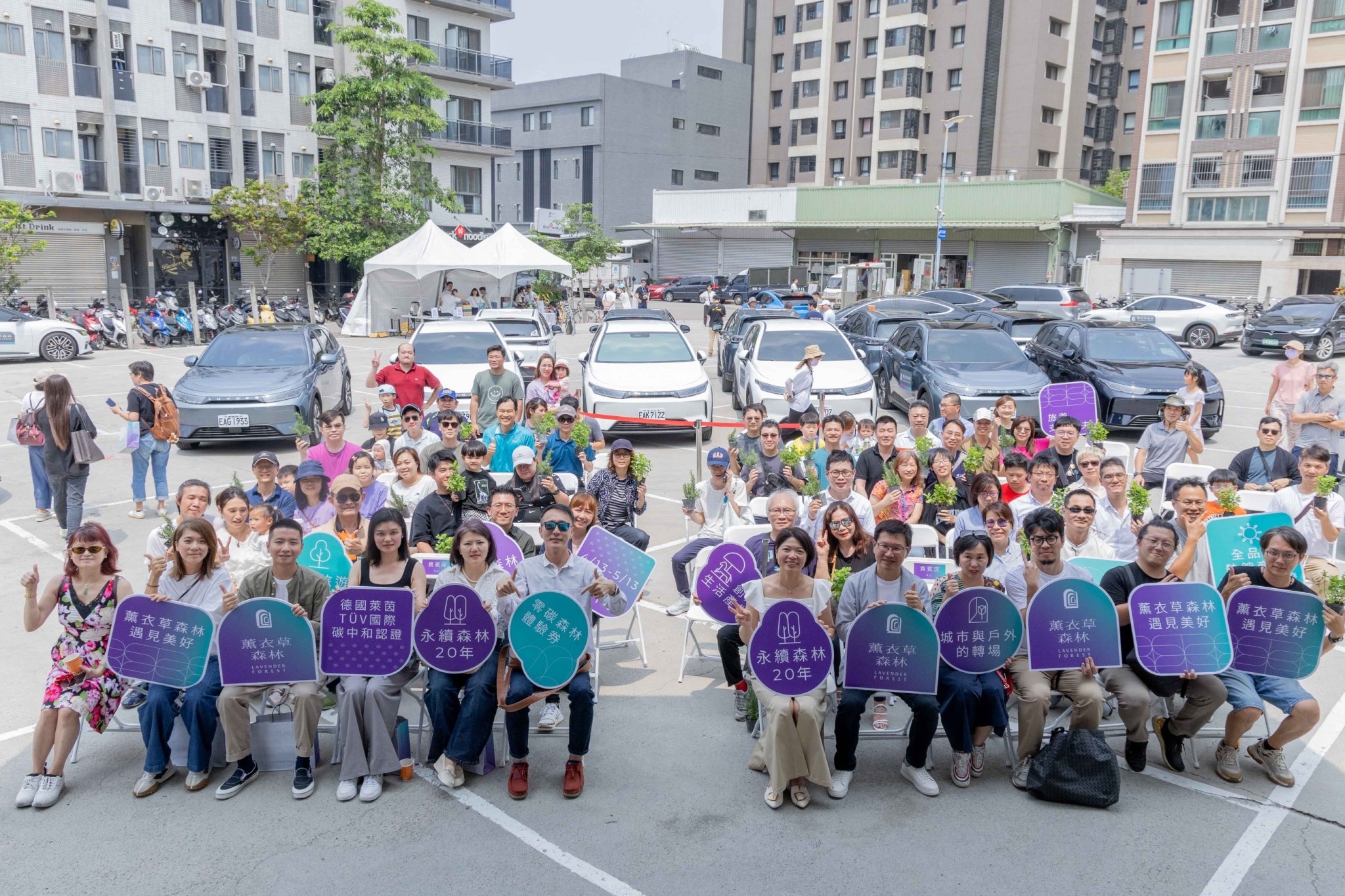 限售零碳森林數位券　薰衣草熱銷商品買一送一