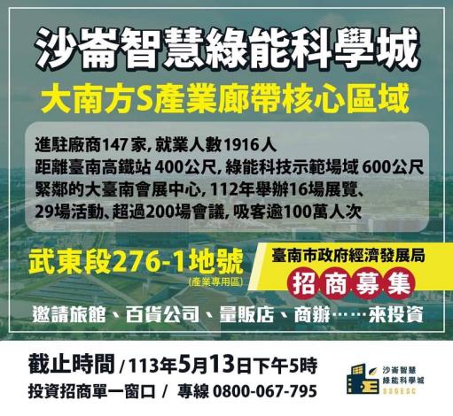 沙崙科學城聯外道路紅花風鈴木盛開  多項招商也陸續展開...