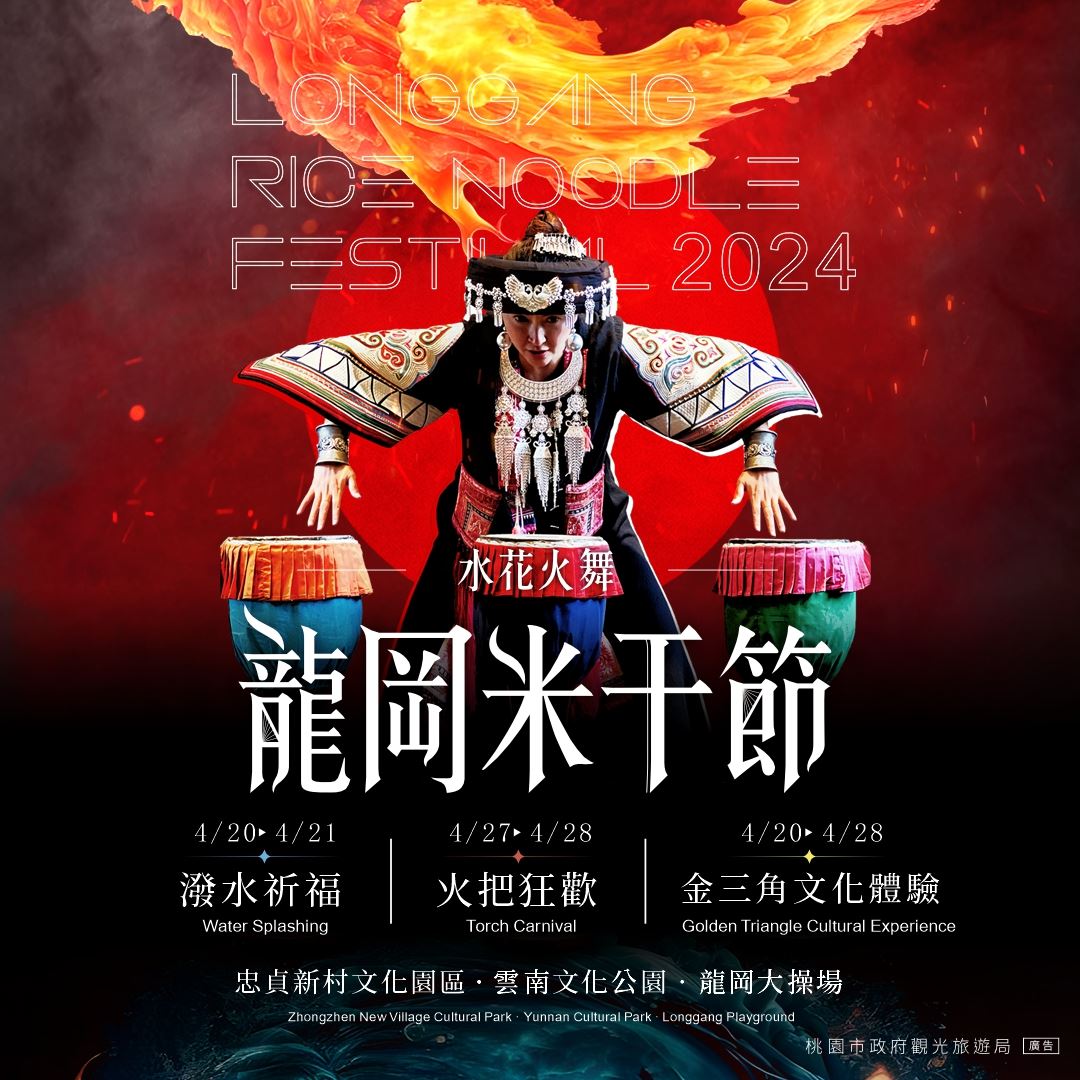 原汁原味雲南火把節  點燃篝火商圈同樂 ...
