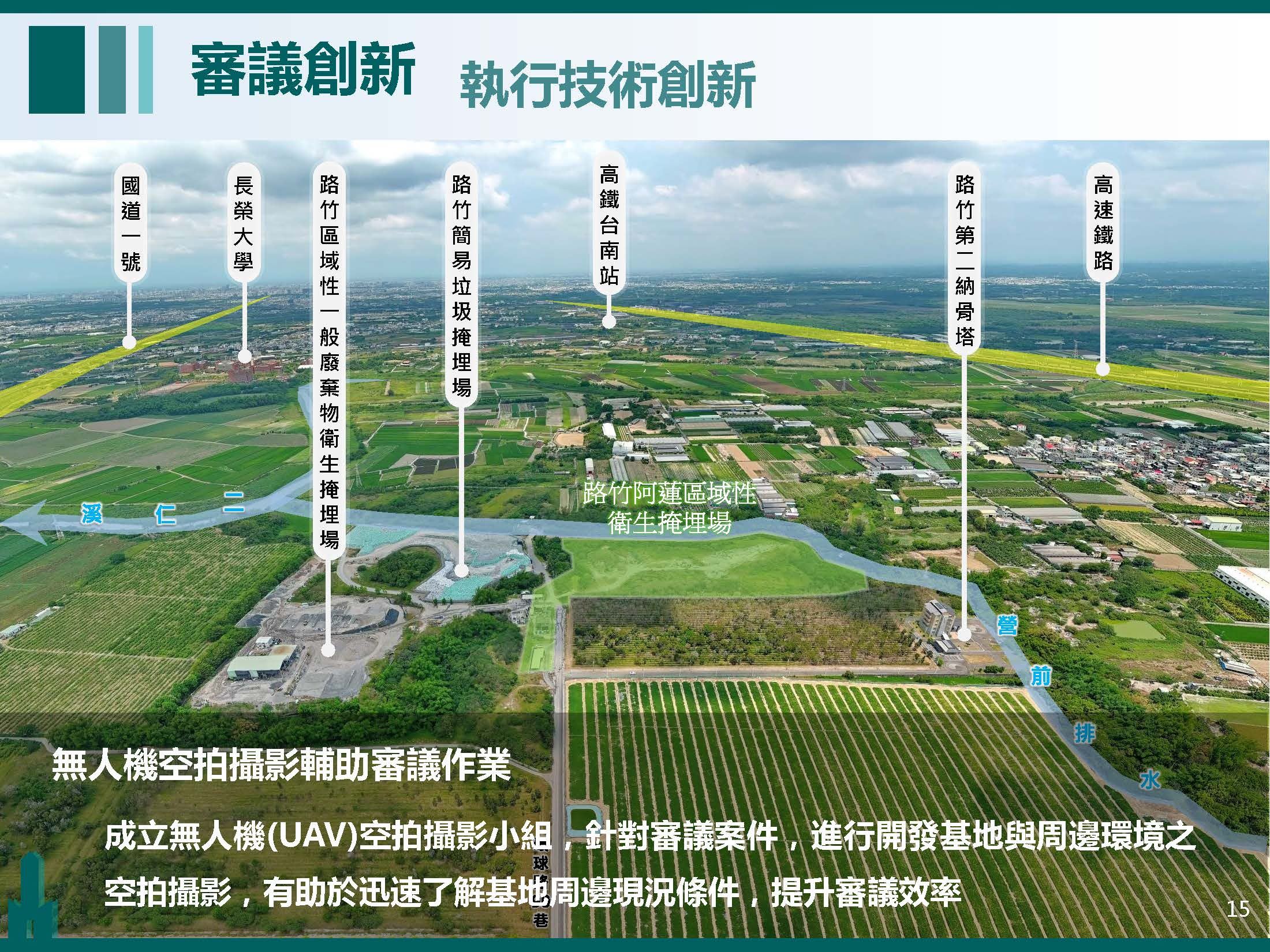 內政部國土管理署評鑑 高市府都發局勇奪雙料冠軍