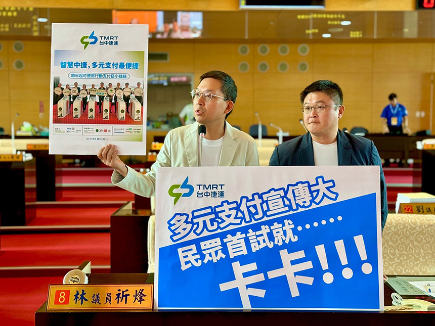 中捷多元支付大外宣  民眾首試就卡卡！...