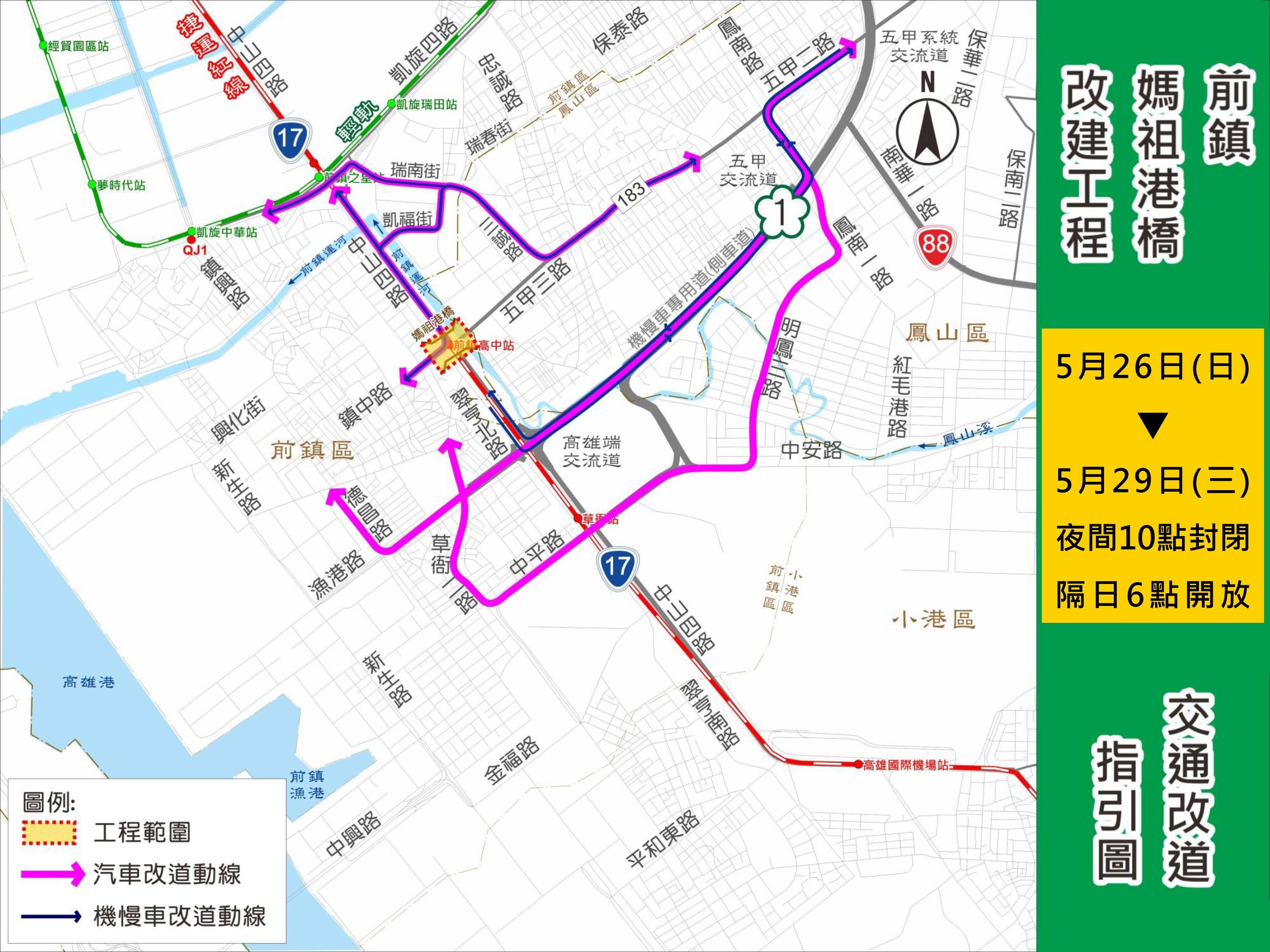 前鎮媽祖港橋進行鋼梁吊裝 夜間全面封橋請民眾改道海邦橋...