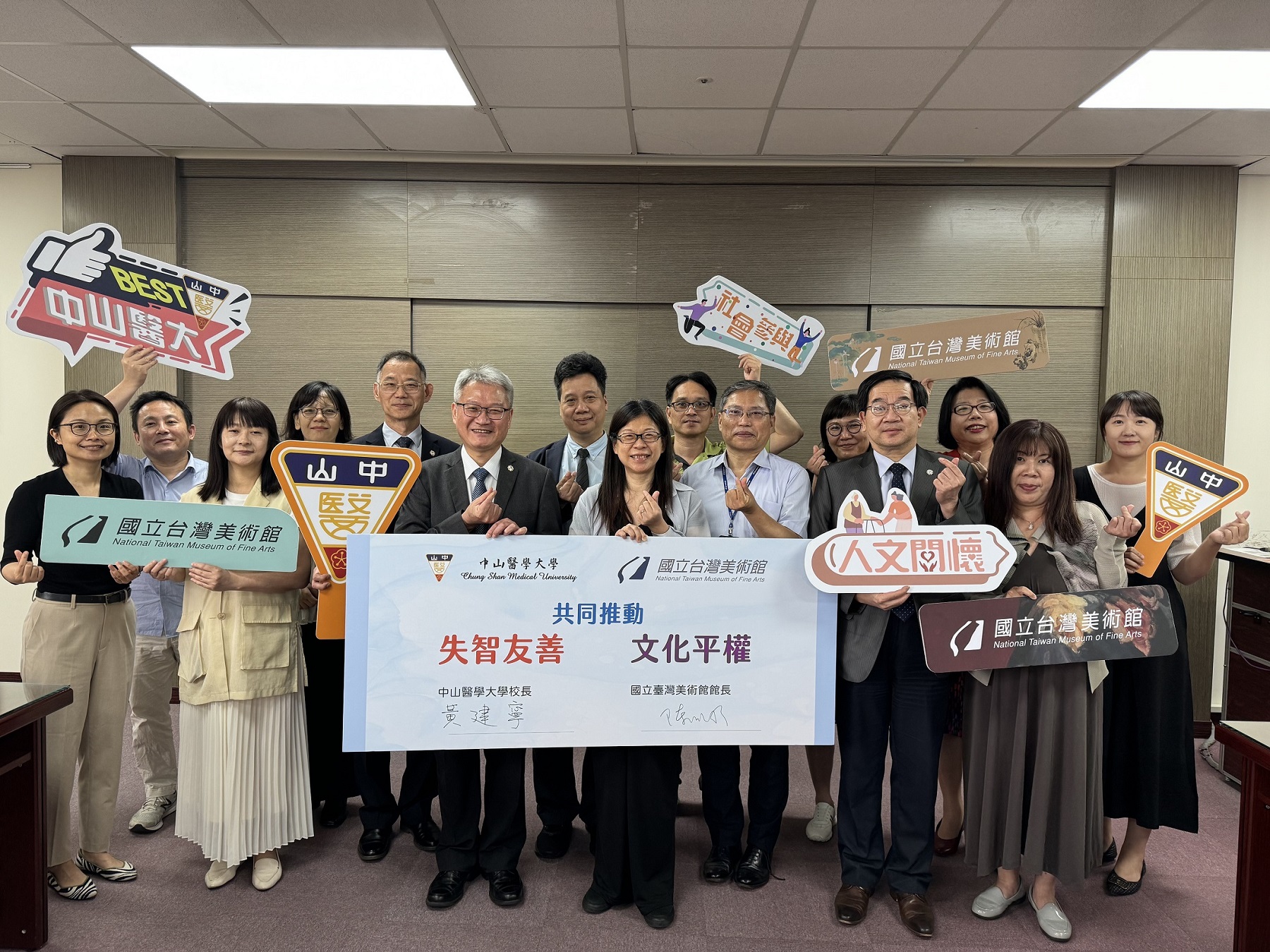 中山醫攜手國美館  善助失智家庭與社會文化共融