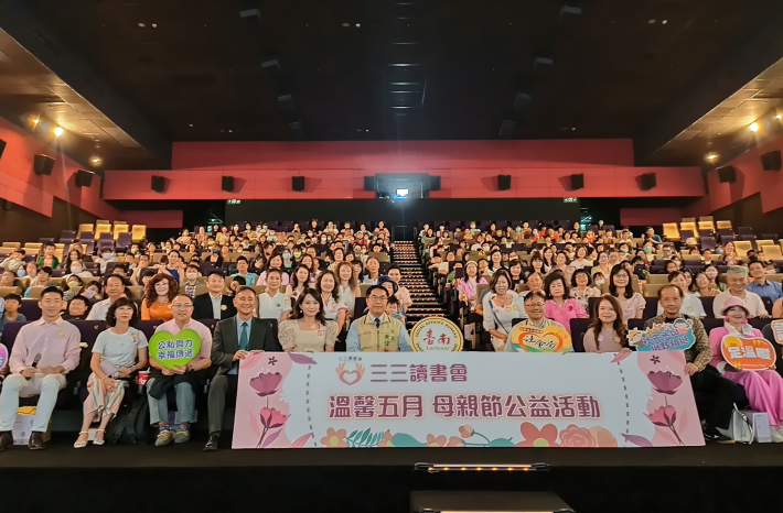 南巿社會局結合三三讀書會邀親子觀影  暖心傳愛共助弱勢...