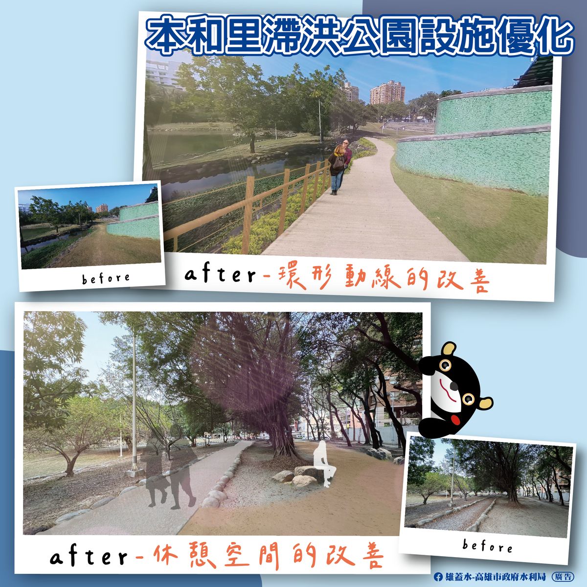 本和里滯洪公園設施優化年底完工 ...