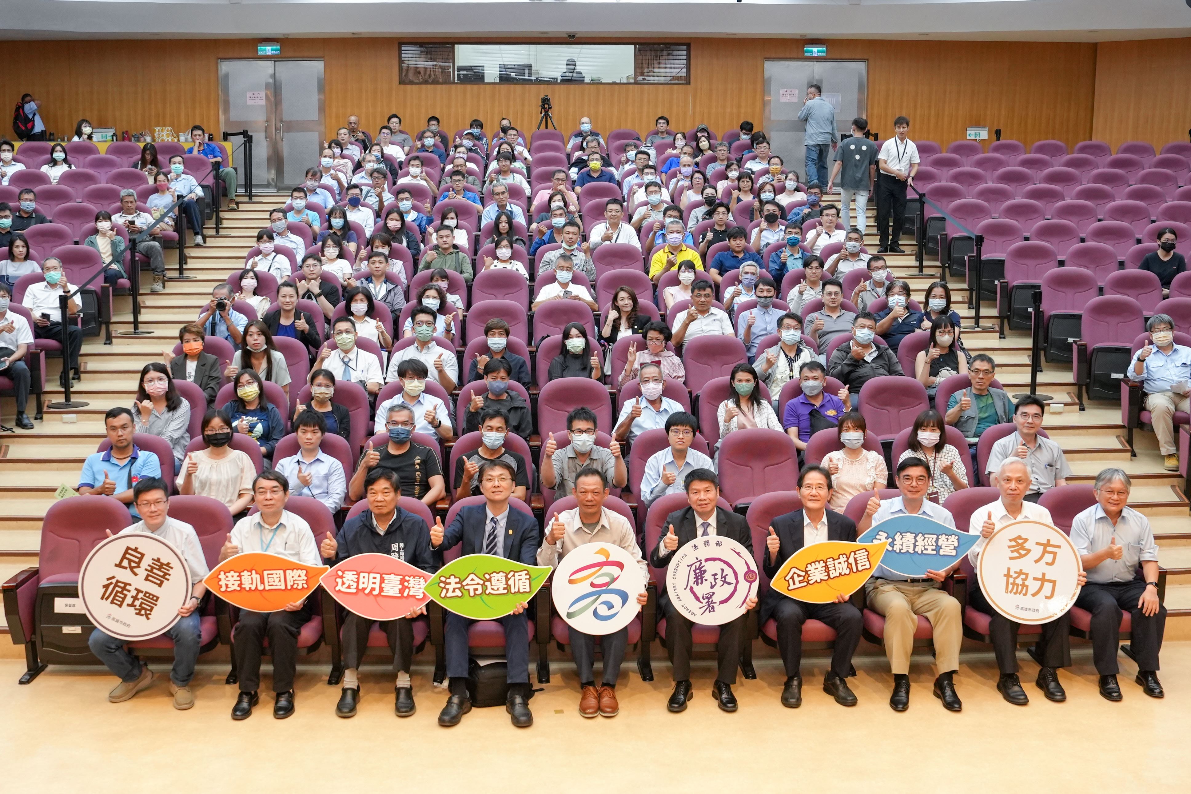 「職安法遵  廉能共好  企業誠信論壇」高市府攜手企業公私...