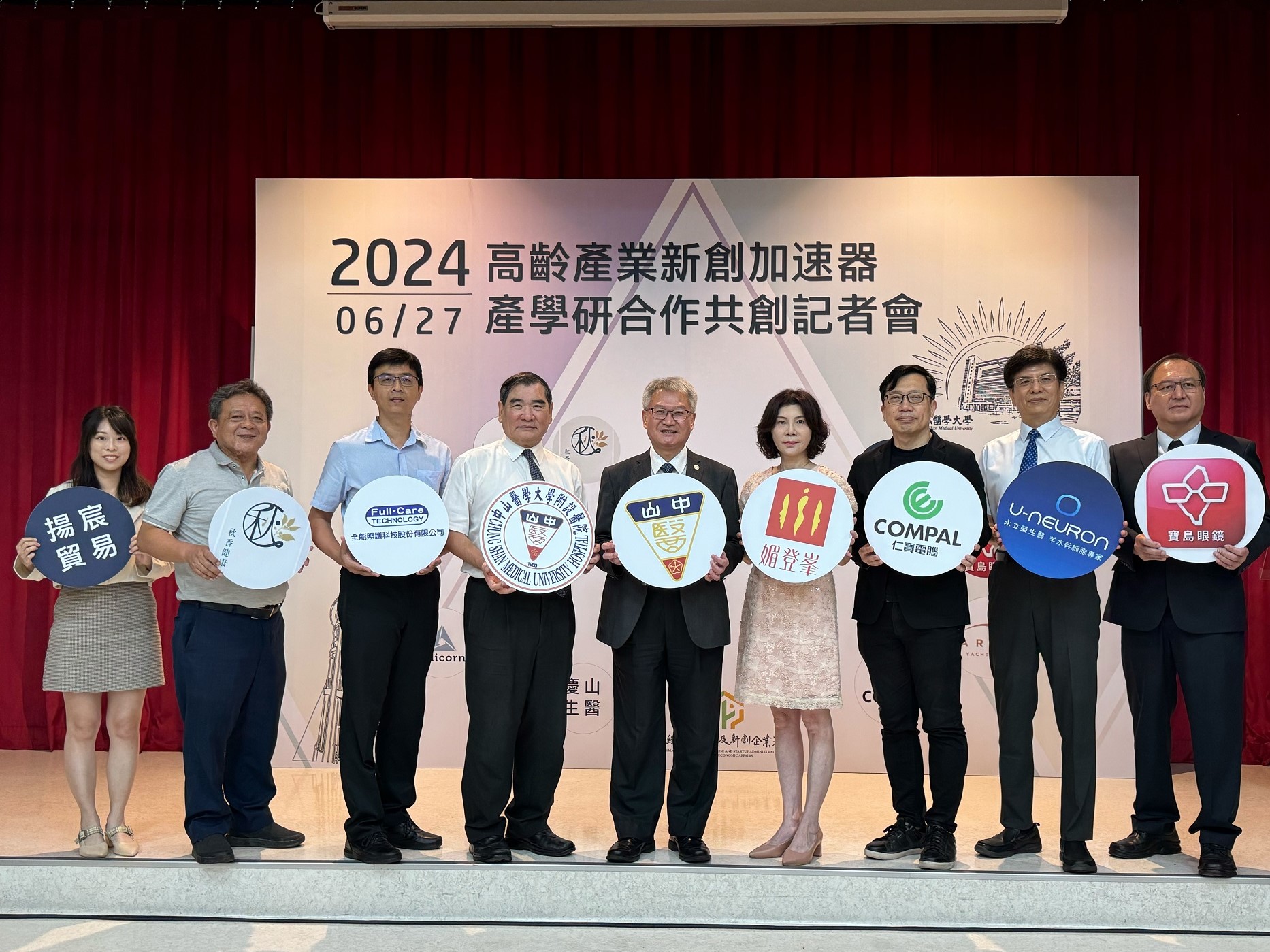 中山醫大攜手跨域企業  共創高齡產業生態圈...