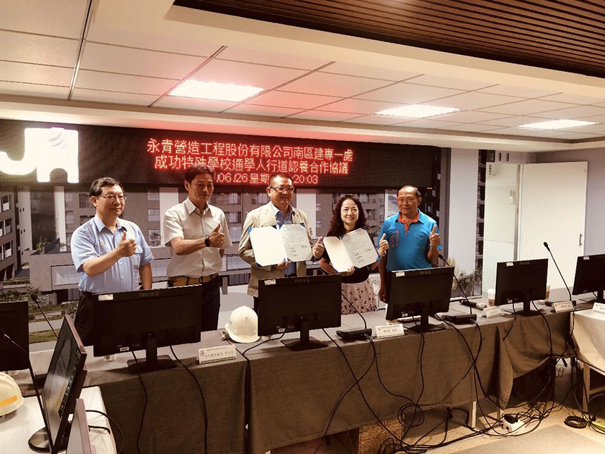 高雄亞灣公宅工程團隊善盡社會責任  認養成功特殊教育學...