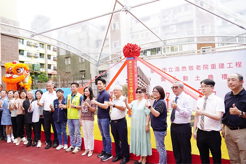 北投浩然敬老院重建工程開工  蔣萬安：用行動展現照顧長...