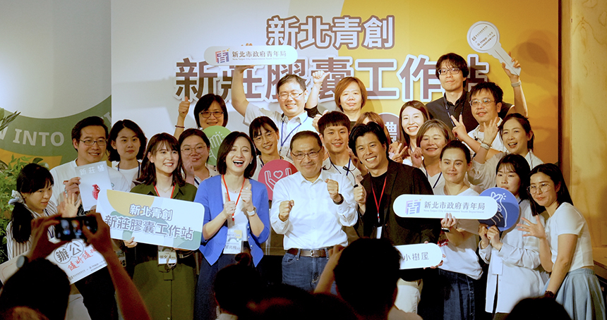Turn Passion into Action!  侯友宜邀新北青年「敢夢敢做」...