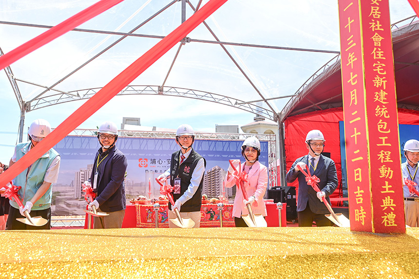 楊梅「埔心安居」社會住宅  開工動土...