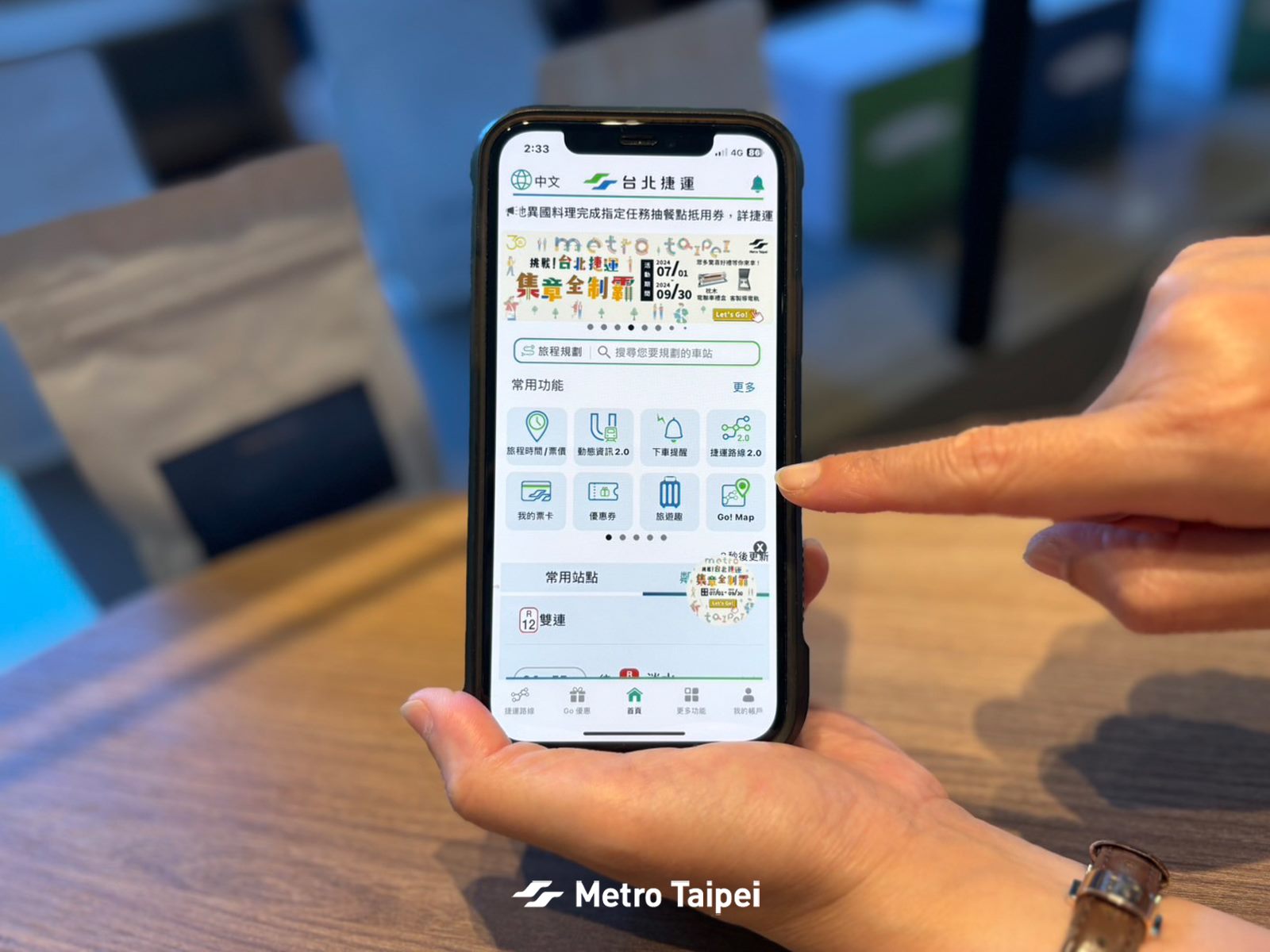 「台北捷運Go」App出國去  「Go  Map」新增日本近鐵系列...