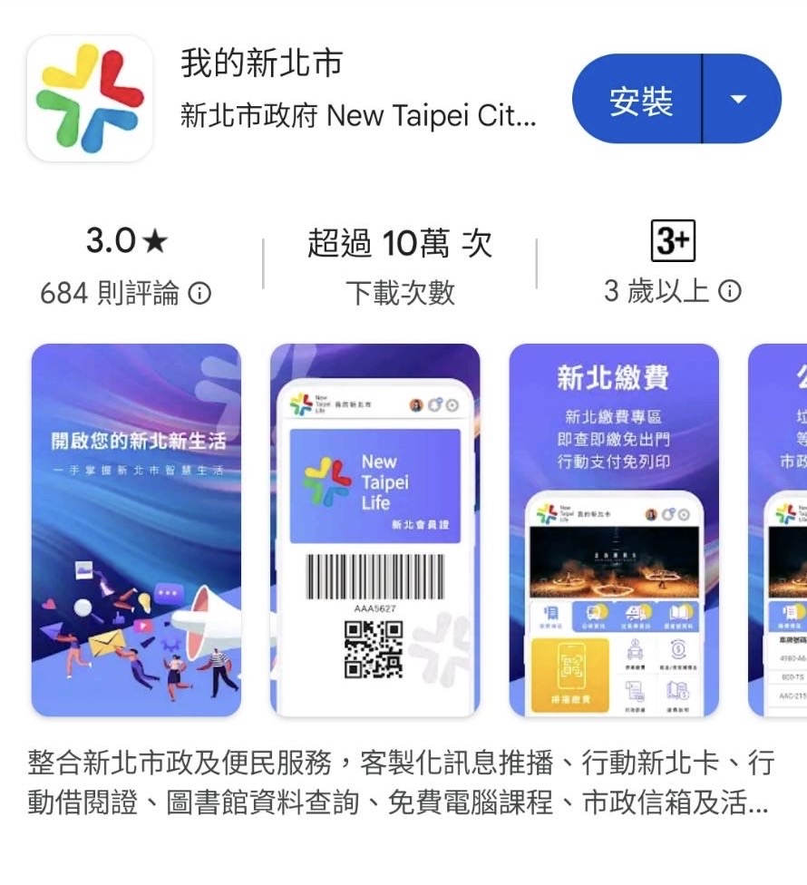 新北市民寵物卡  飼主申請可享多重優惠...