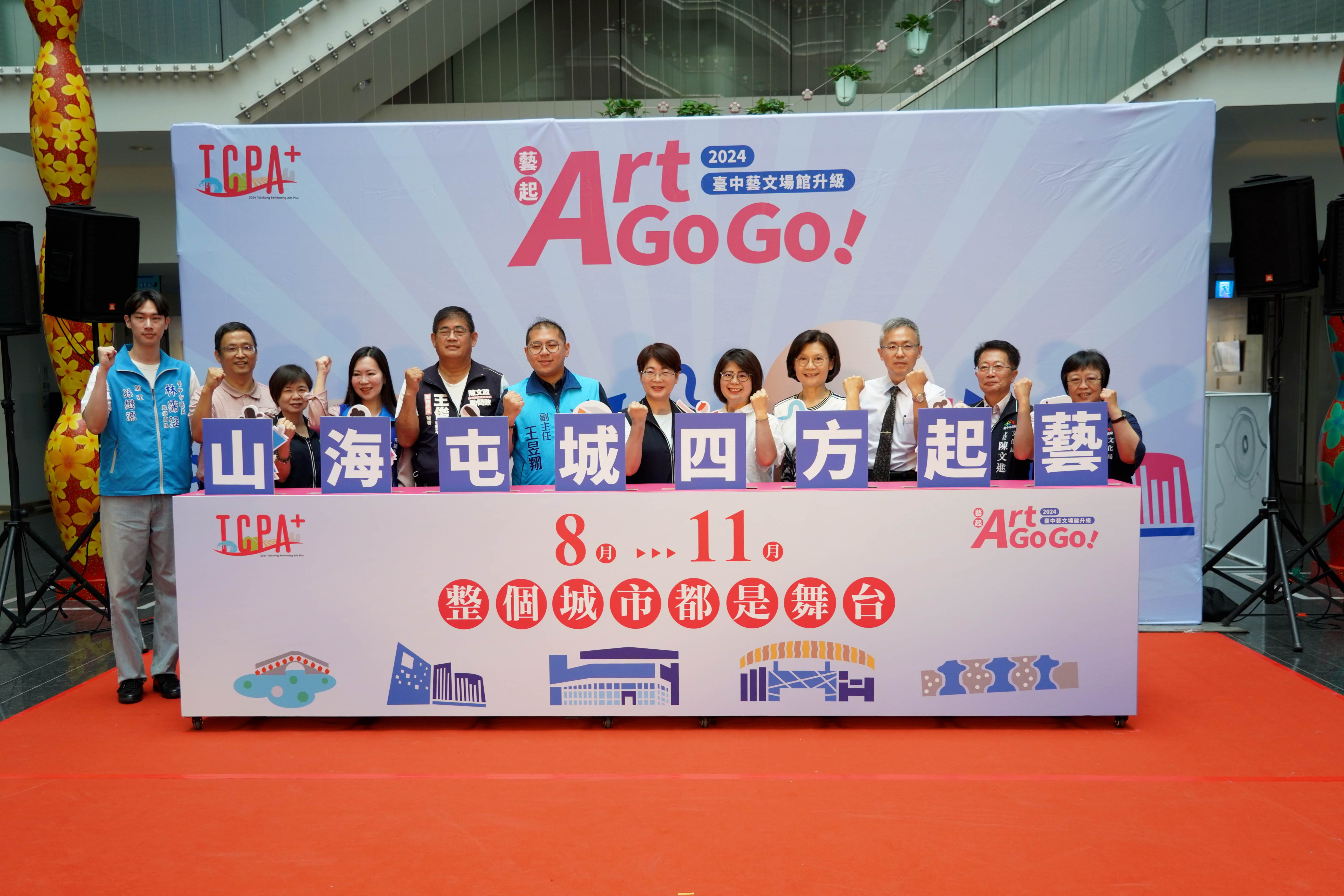 藝起Art go go精英入列展演  九天《廟埕時光同樂會》打頭陣