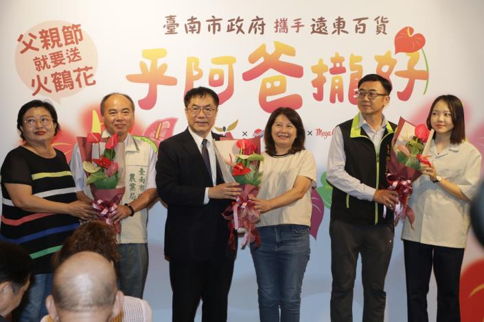 挑選父親節代表花  黃偉哲推薦火鶴讓爸爸「乎好」增添吉...