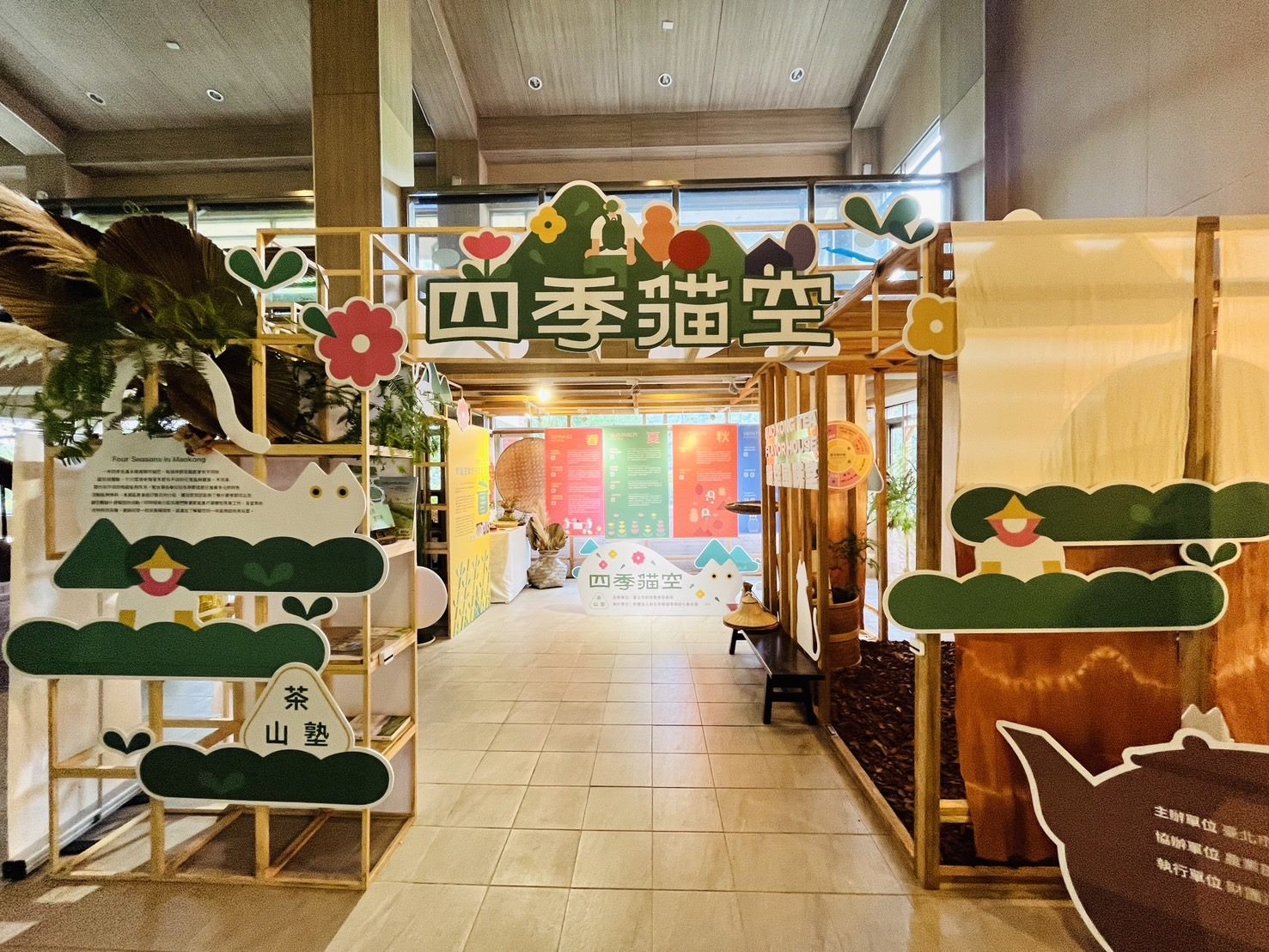 貓空四季玩甚麼? 來臺北市木柵茶推廣中心報您知!...