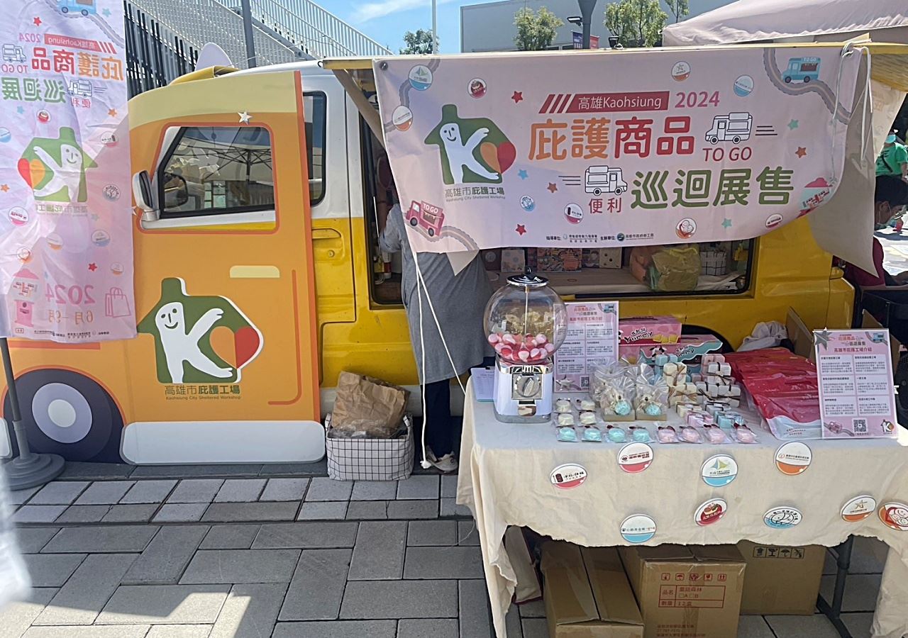 傳遞幸福好滋味  高雄庇護工場中秋節禮盒展售車8月駐點行...