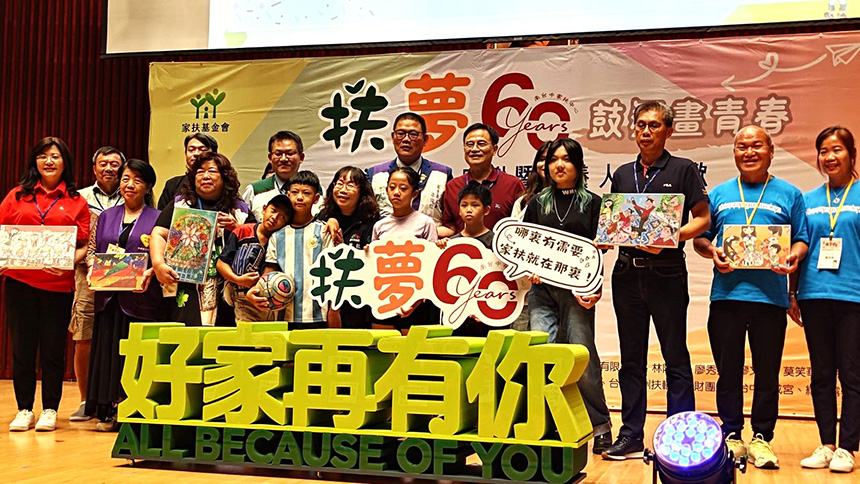 南台中家扶中心歡慶一甲子  攜手中市府共同守護台中家庭...