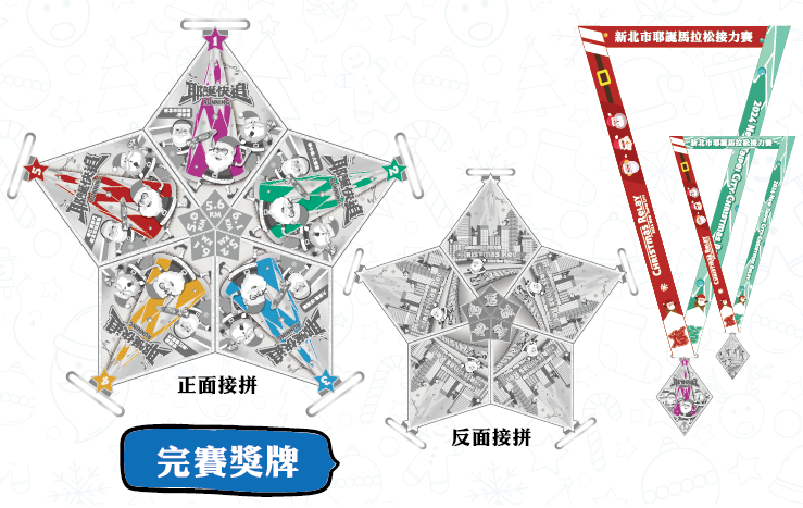 2024探旅新北   定向越野圓滿落幕   耶誕馬拉松熱烈報名中...