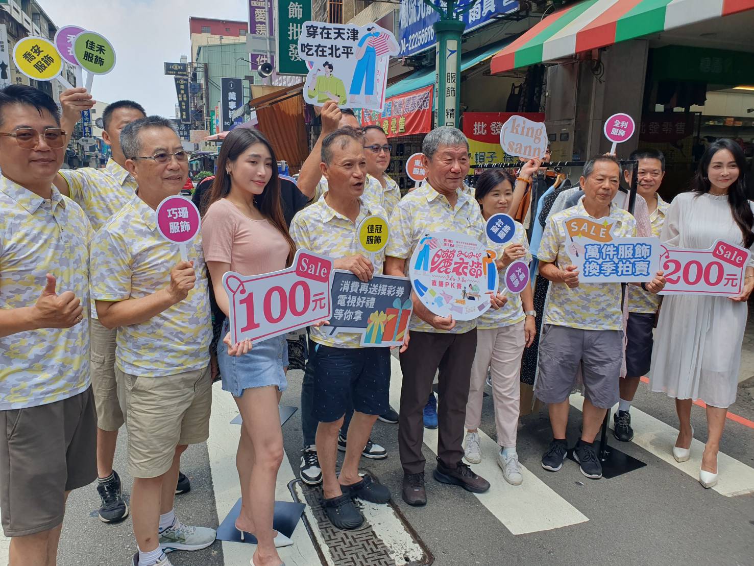 聰明消費置裝趁此時！ 天津曬衣節夏清倉下殺百元起...